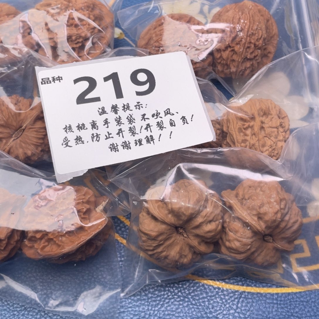 文玩核桃把件219号6对带练手蛙