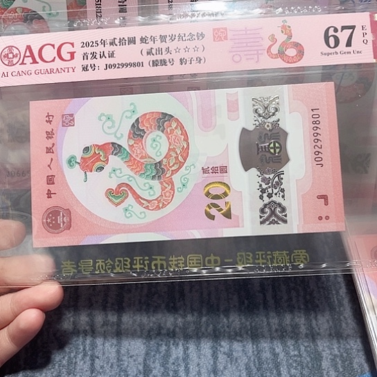 塑料092999801。。。。。朦胧