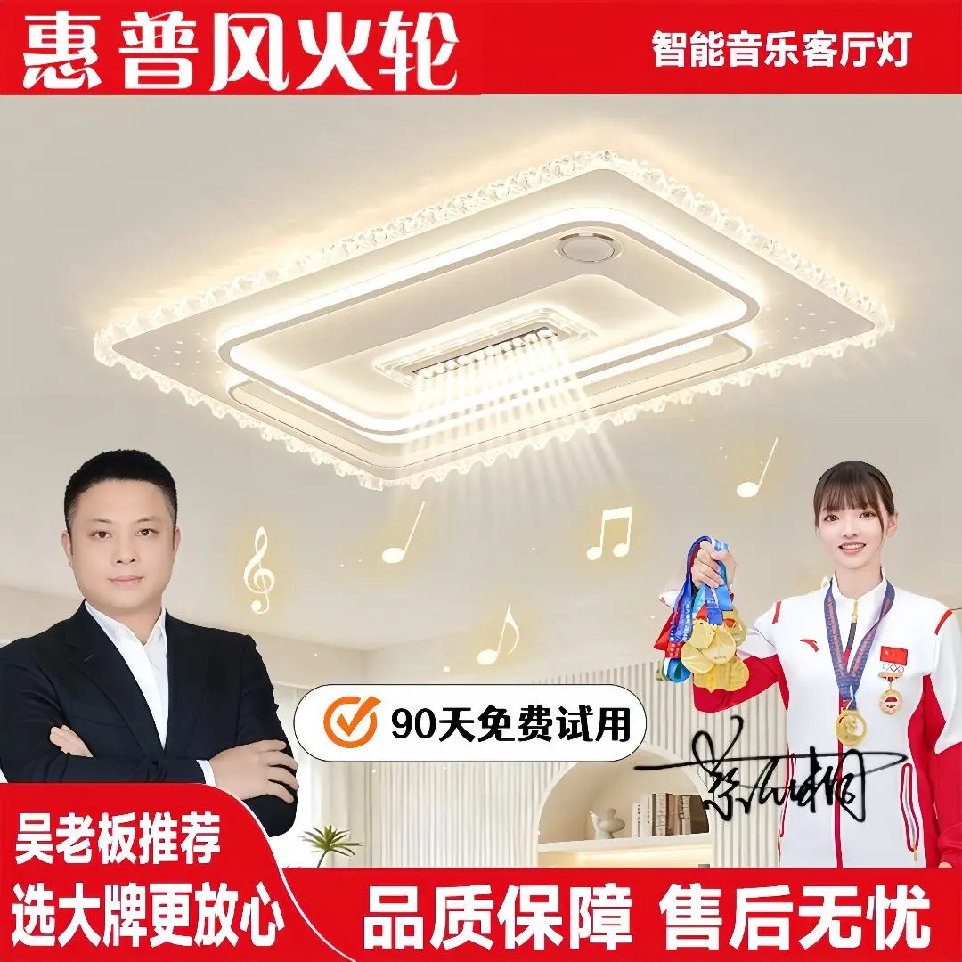 惠普风火轮系列轻奢水晶音响客厅灯蓝牙智能语音现代简约