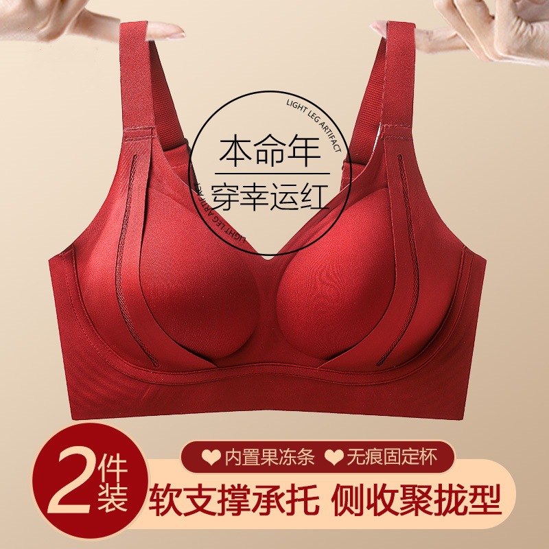 本命年安可拉红色内衣女无痕托胸大胸显小胸聚拢蛇年文胸罩