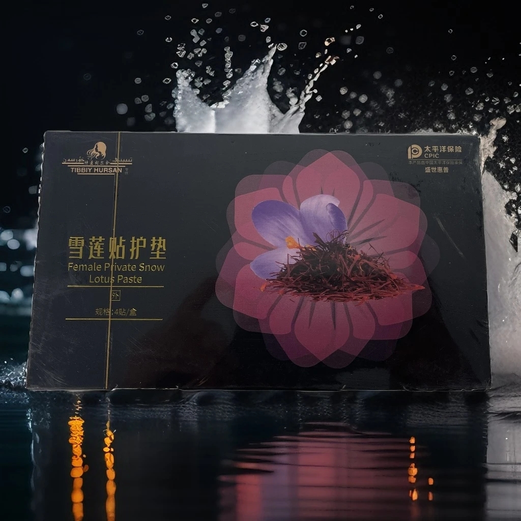 护垫新疆包邮tibbihursan 