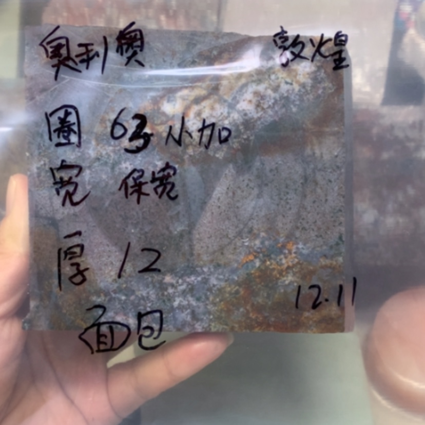 【闪购商品】未镶嵌手镯（圆镯）石英岩玉奥****?敦煌