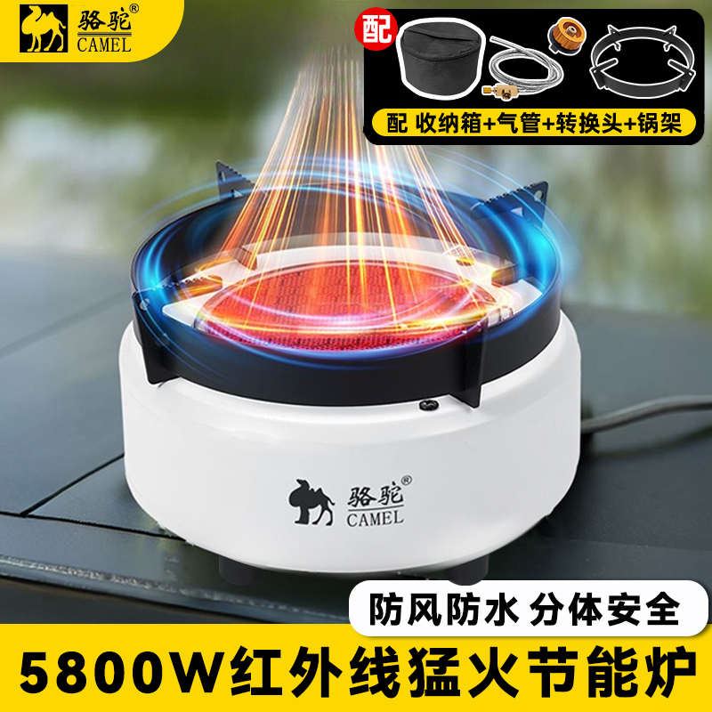 CAMEL/骆驼R红外线分体卡式炉户外煮茶炉露营野炊便携式野外炉具