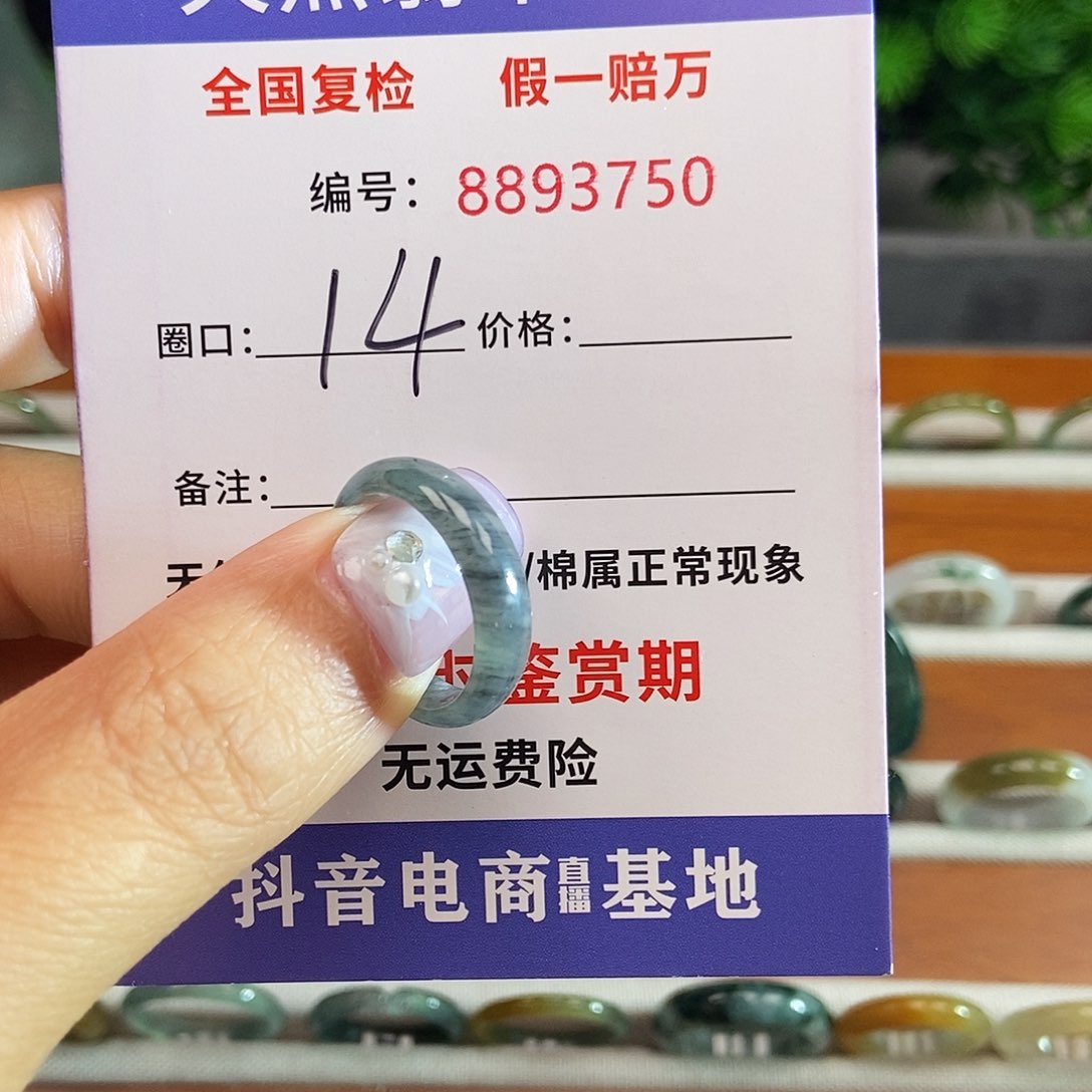 翡翠戒圈未镶嵌3750......