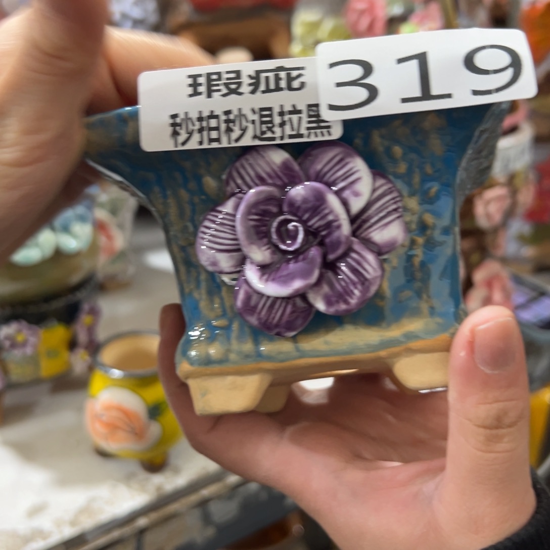 瑕疵319 满20发多肉花盆爱退拉黑