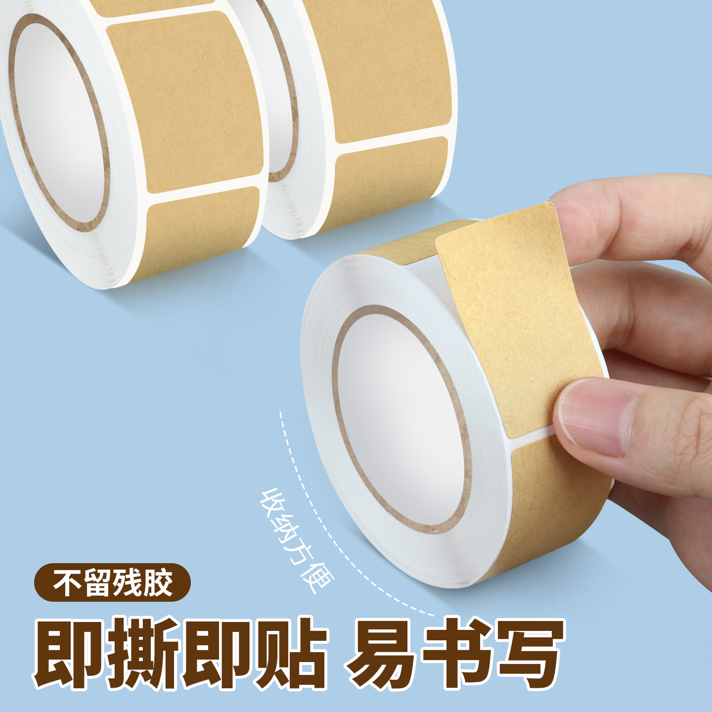 人牛皮纸便签贴纸可写字自粘贴口取纸哑面背胶防水记号卷纸