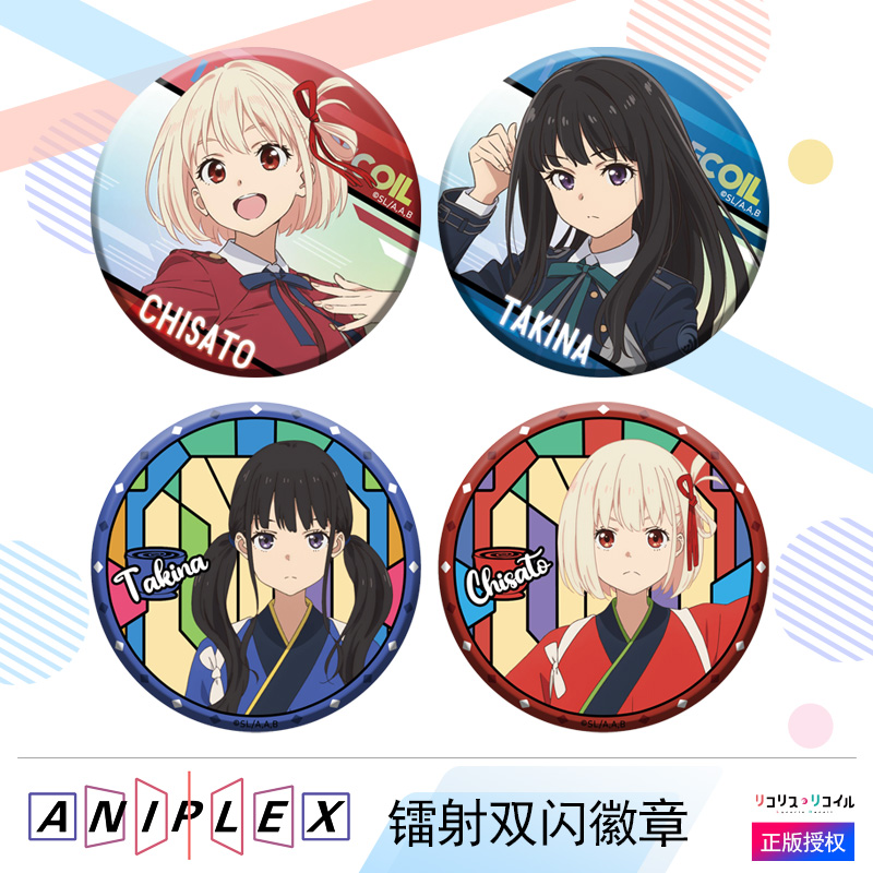 官谷正版 莉可丽丝动漫双闪吧唧徽章 井上泷之奈锦木千束徽章挂饰