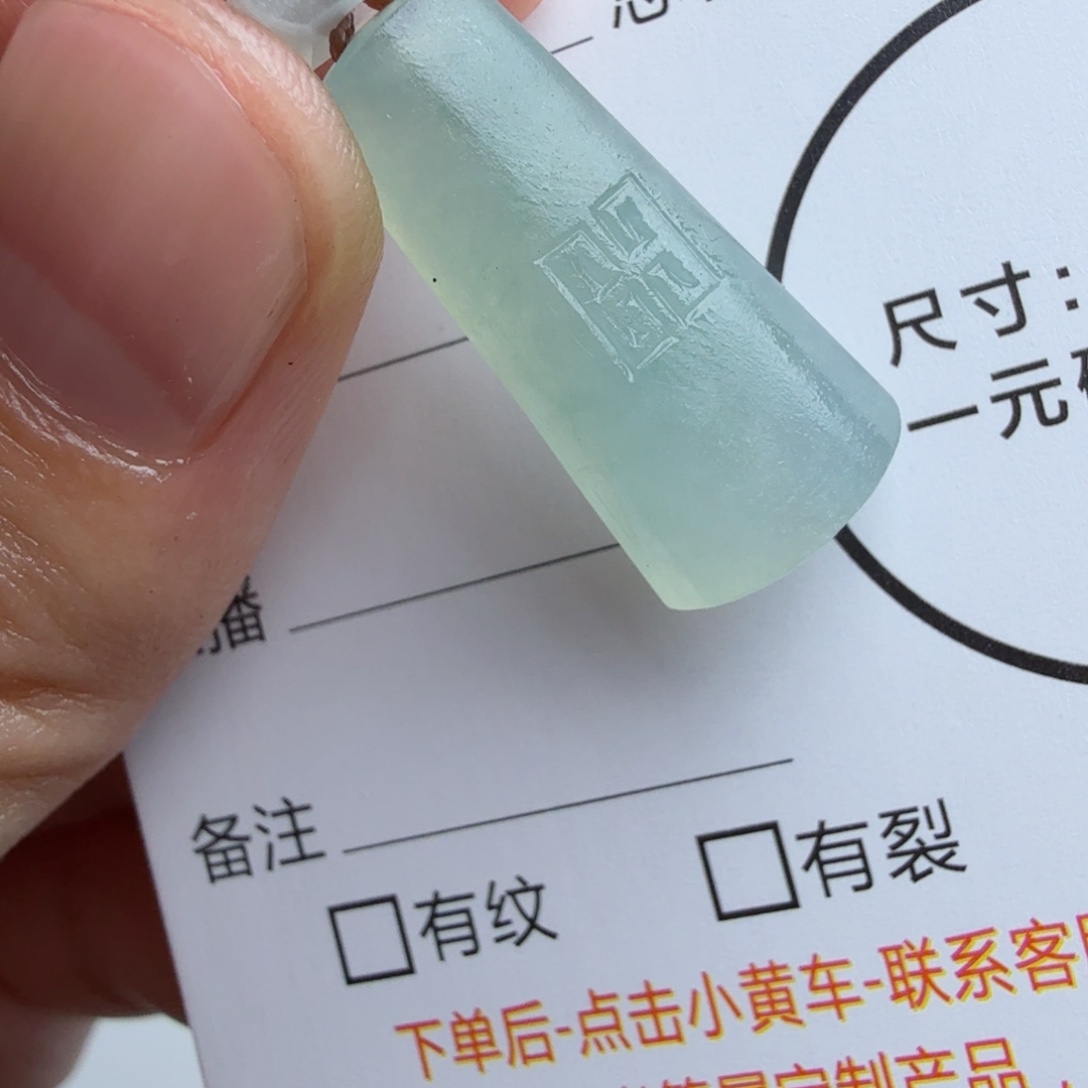 定制翡翠未镶嵌包工