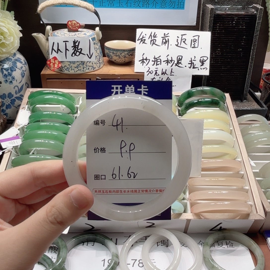 石英质玉未镶嵌手镯41