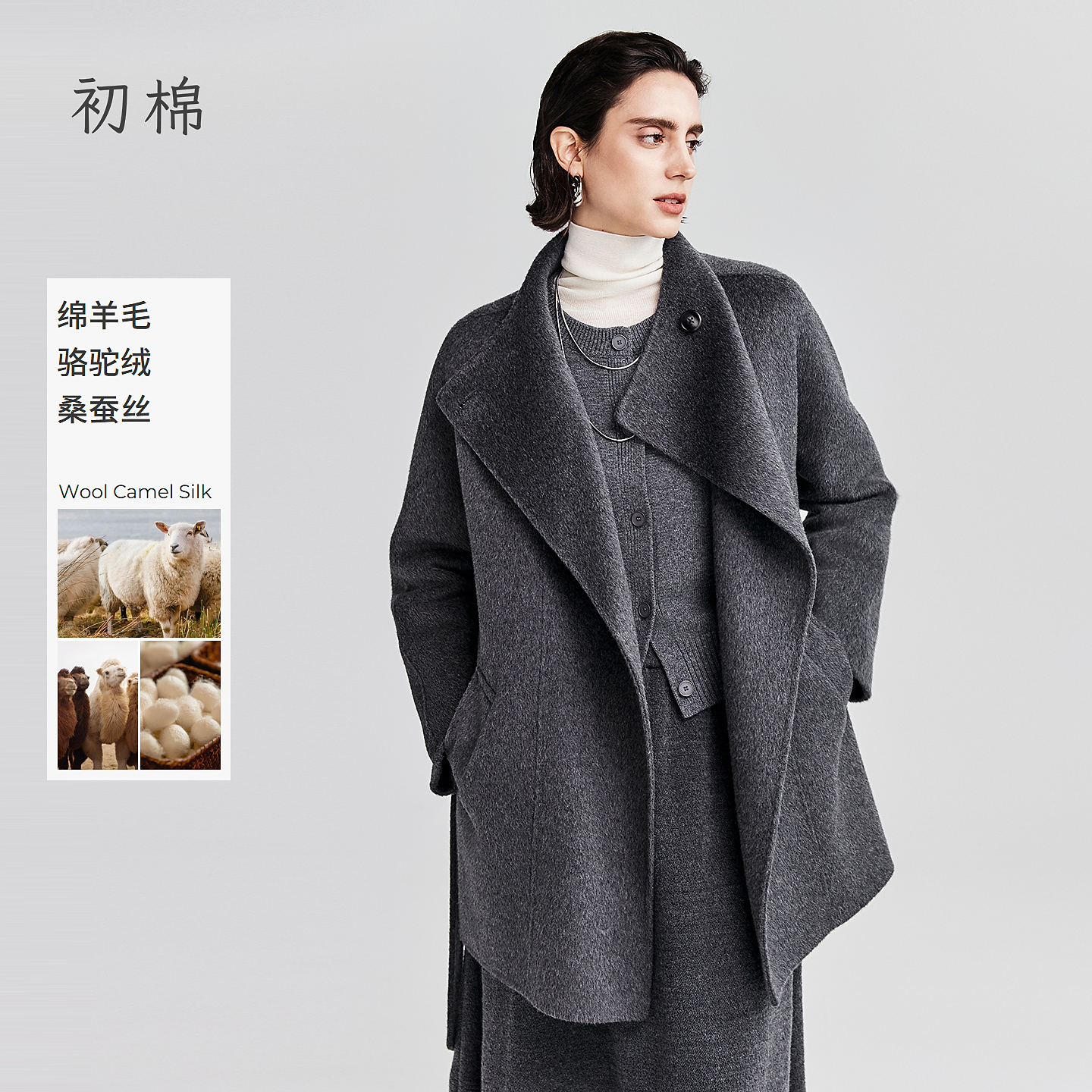 初棉【10.17】中长款设计感宽松老钱感大翻领中款双面呢366666011