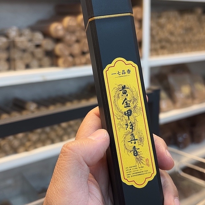 线香线香50克黄金甲