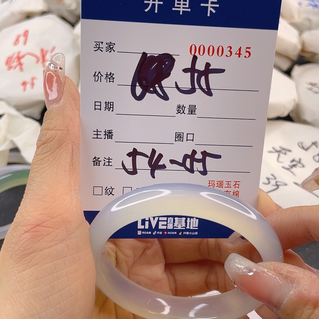 玛瑙/玉髓手镯未镶嵌