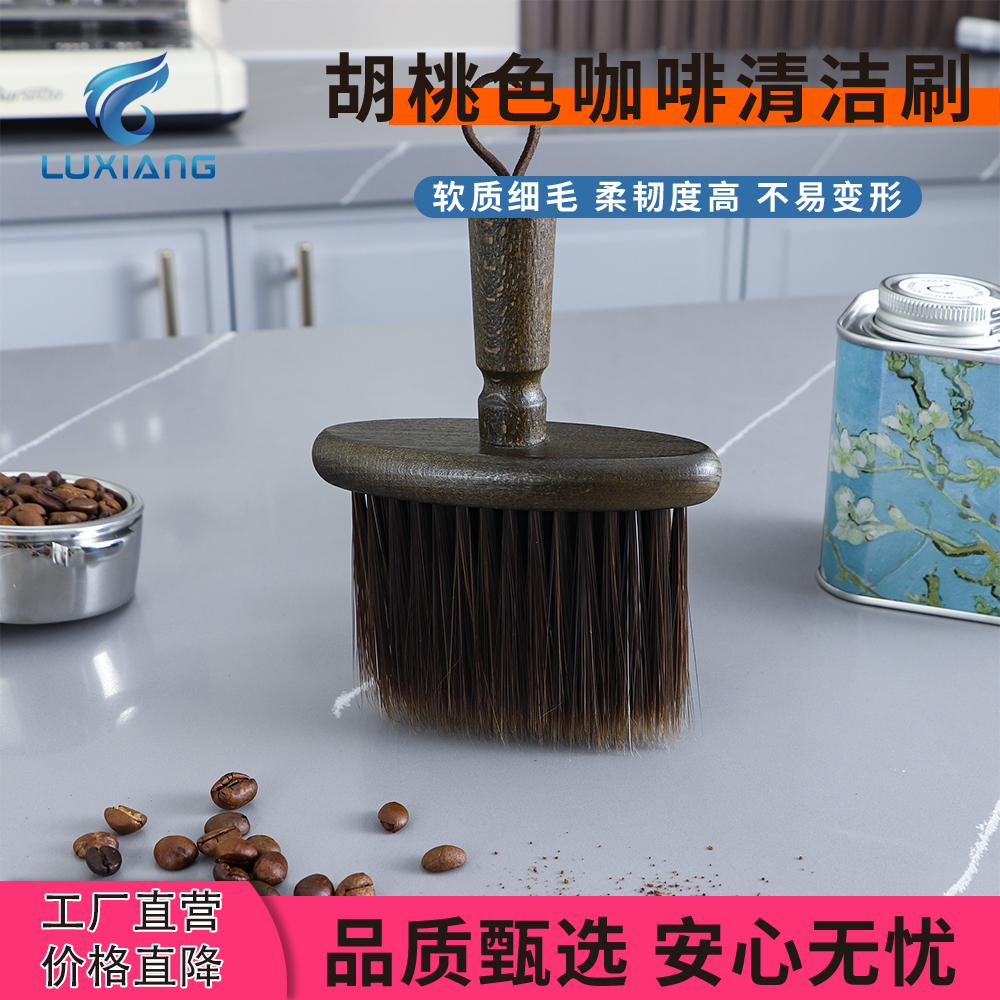 双12实木清洁刷咖啡吧台清理刷粉渣清洁神器家用柔软毛清洁大摆刷