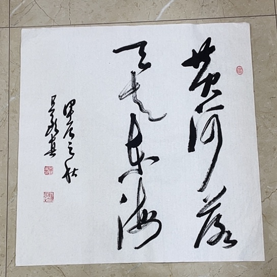 书法Lvqinzhenshufa