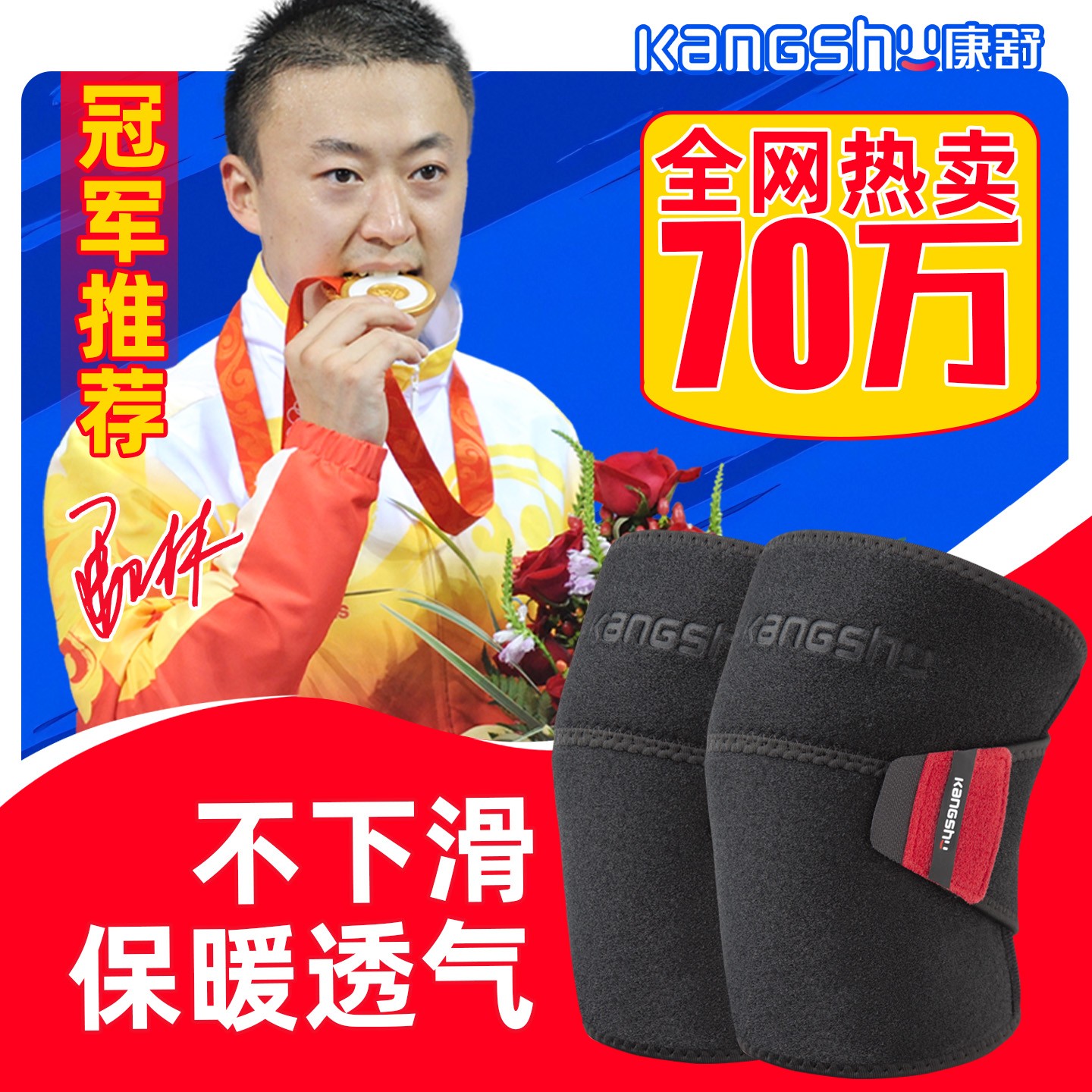 护膝保暖关节男女士护膝盖运动跑步骑行骑车专用透气不闷汗康舒商品图