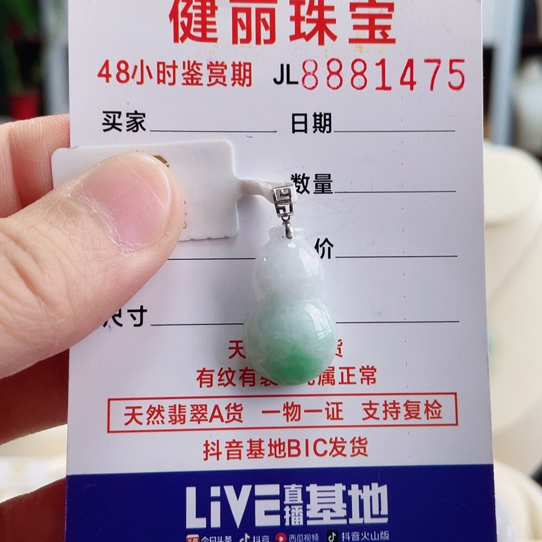 翡翠颈饰18K金镶嵌葫芦吊坠