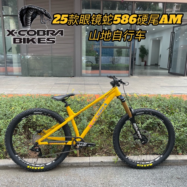 25款正品眼镜蛇586AM硬尾山地自行车27.5铝合金成人青少年男女