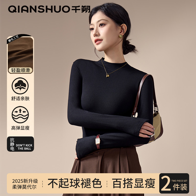 千朔半高领打底衫女款爆款2025新款秋冬磨毛高级显瘦内搭长袖上衣