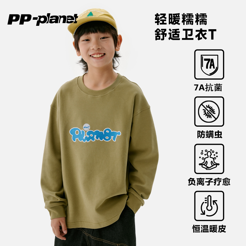 PP星球原创男童秋冬新款轻暖舒适卫衣T中大童上衣儿童字母休闲衣