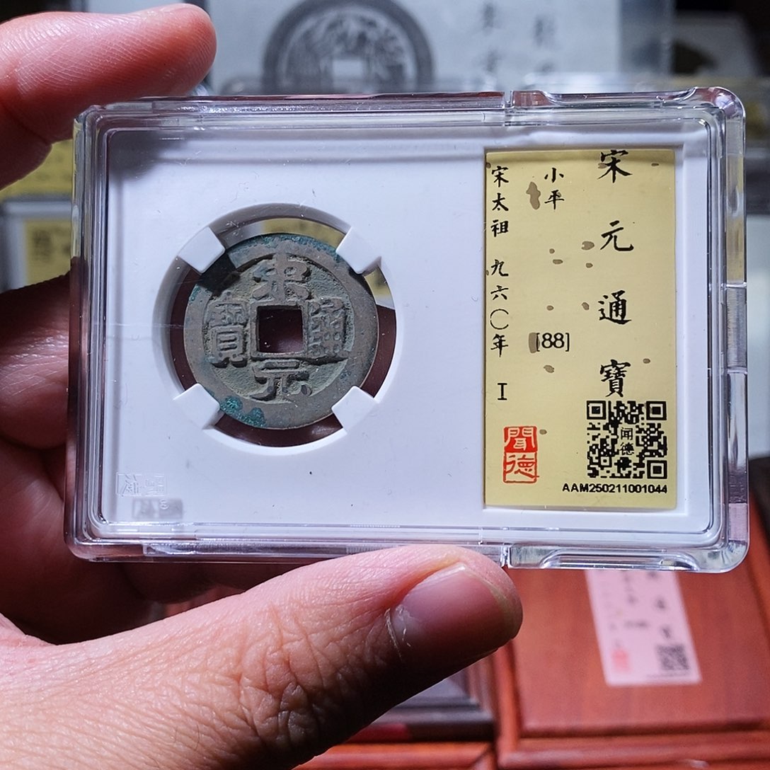 铜闻德评级瀚海文物w1044
