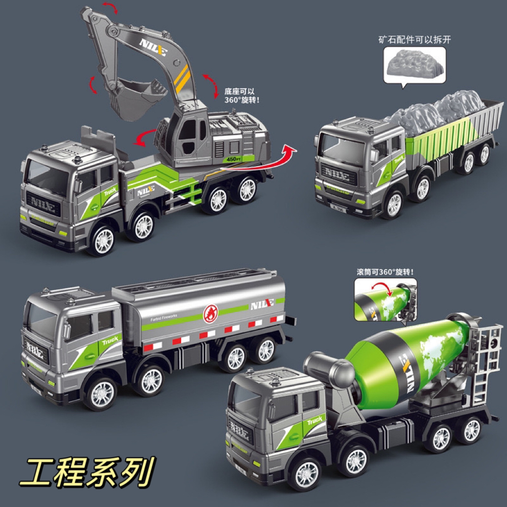 仿真合金工程车玩具搅拌机/翻斗车/运输车/挖掘车仿真