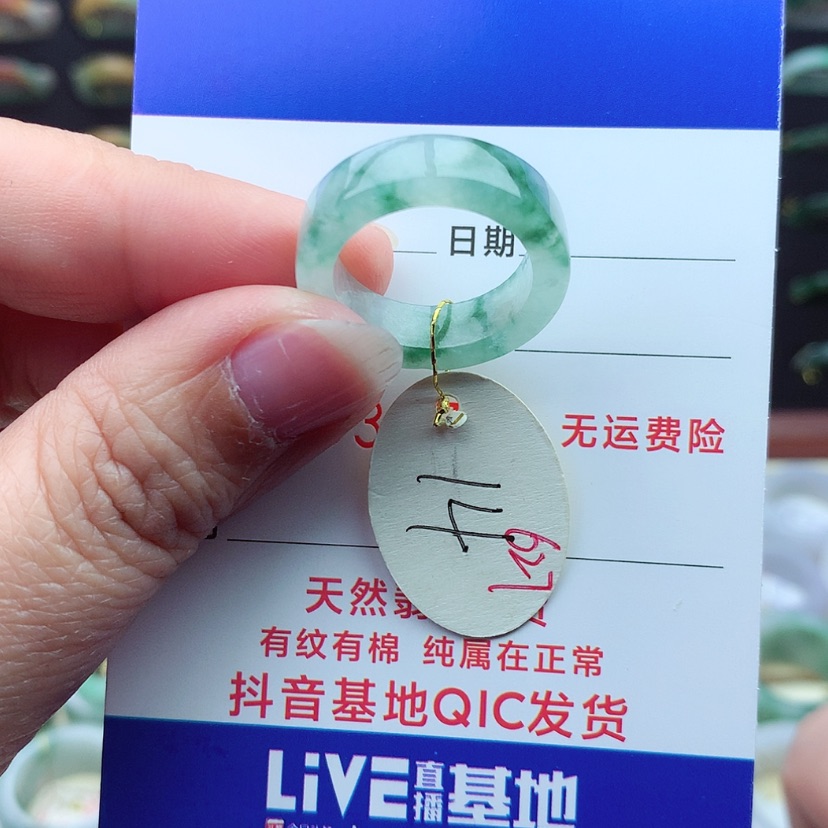 【闪购商品】翡翠戒指未镶嵌）