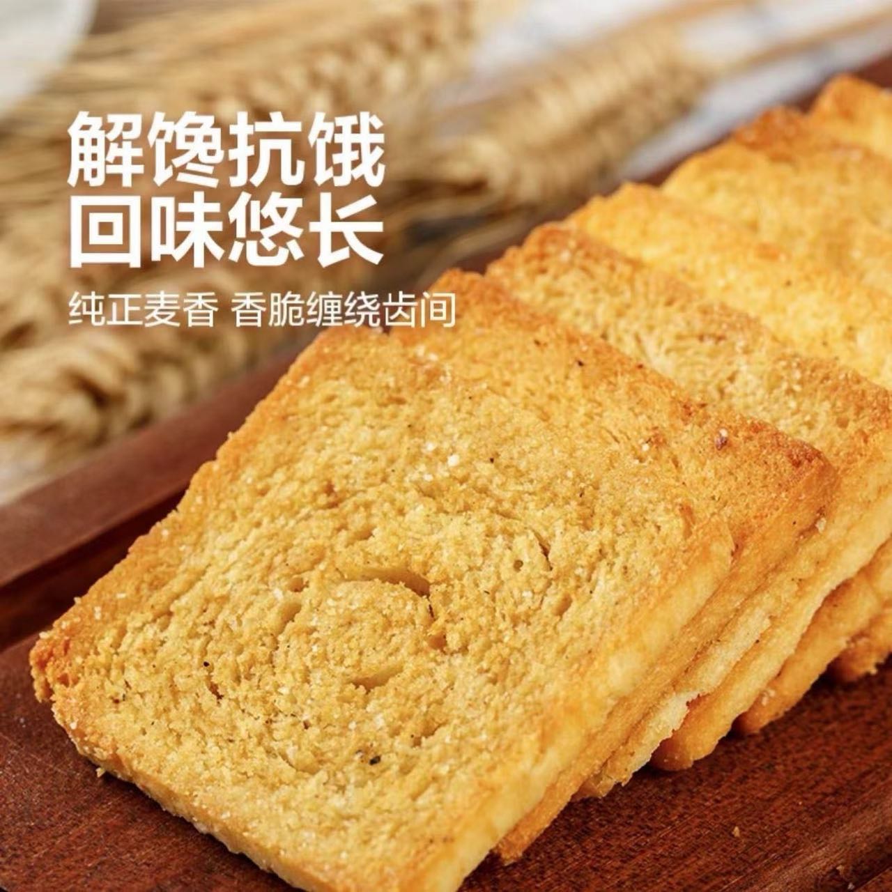 【新疆包邮】香烤馍片孜然味香辣味休闲怀旧零食解馋零食三片装