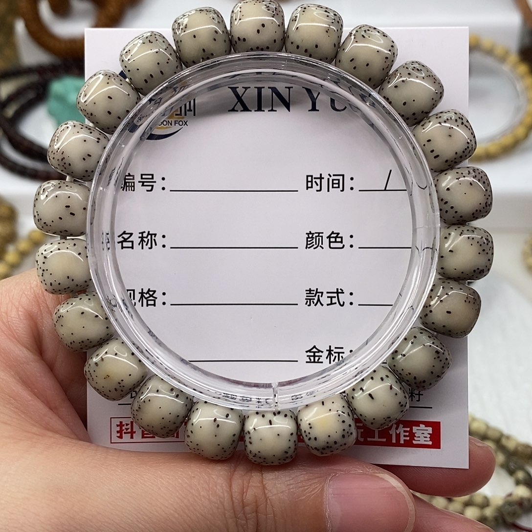 手串星月菩提卡10.5白冰半壁大留白C