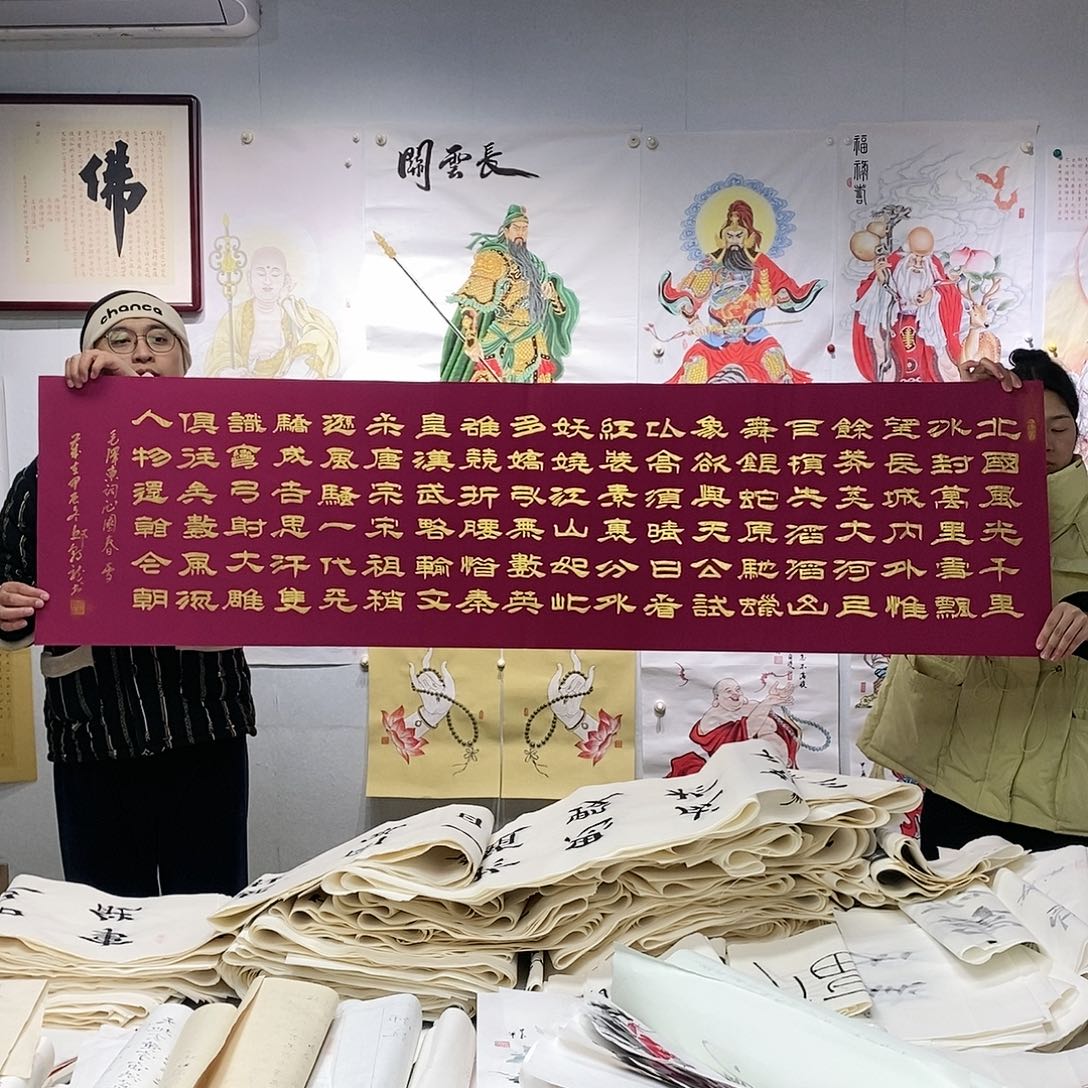 书法邱朝龙  沁园春雪