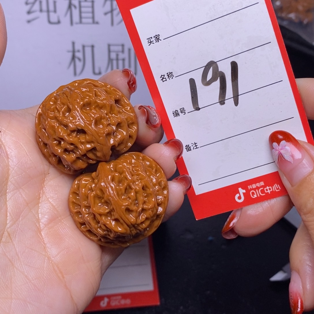 文玩核桃把件191/35苹果园