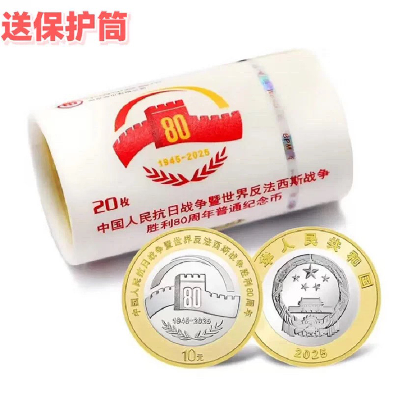法定货币法定货币战争80周年人民银行发行保真整卷