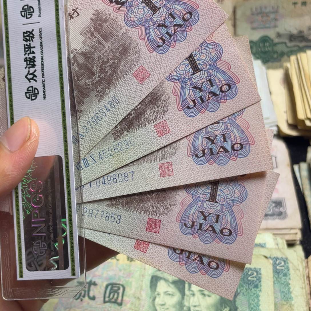 退市钱币原图发货下乡五张