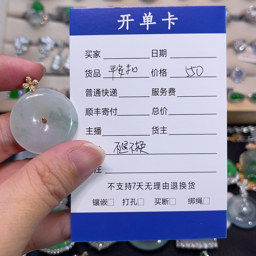 ʚ***ɞ翡翠18K金镶嵌颈饰平安扣