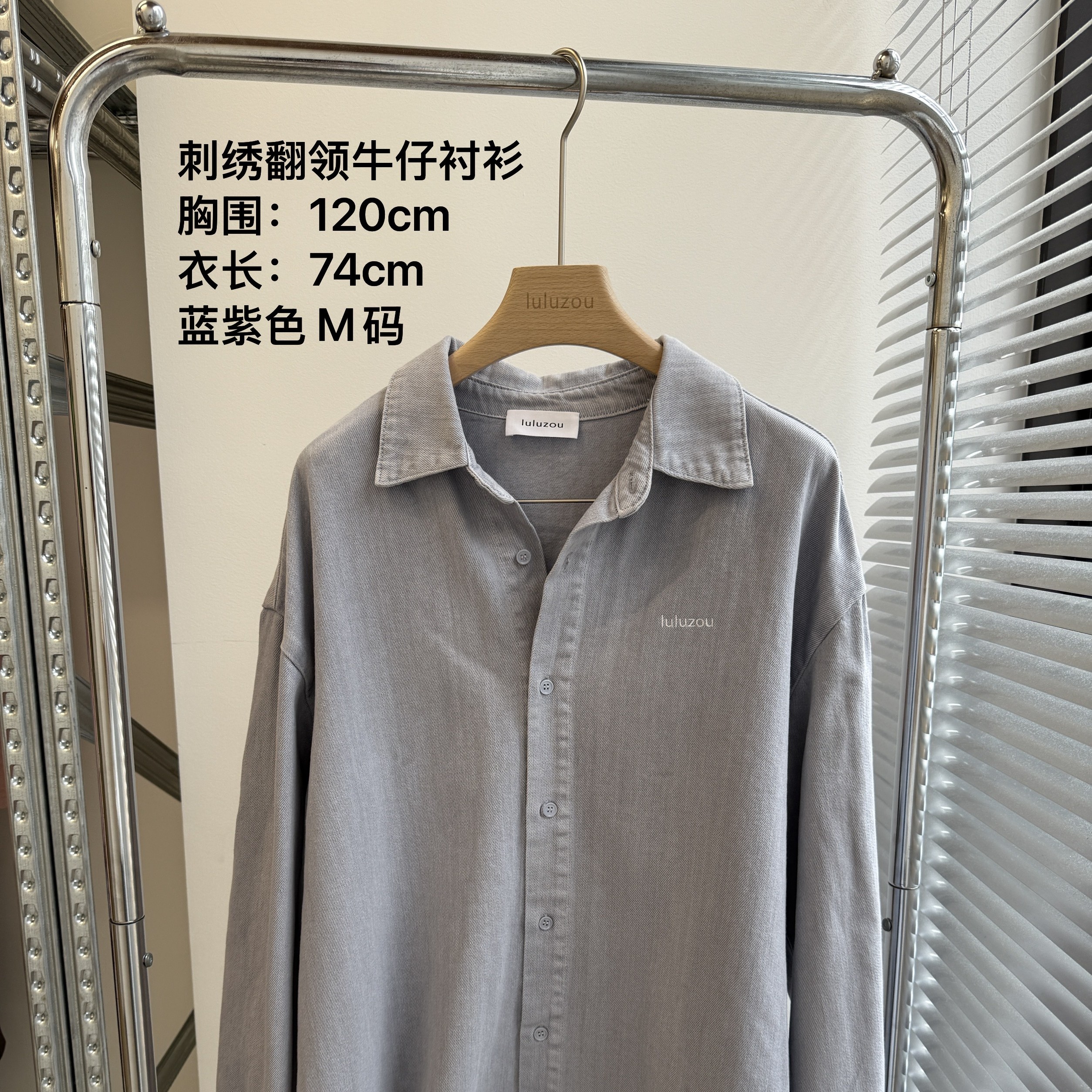 Luluzou刺绣翻领长袖牛仔衬衫9756