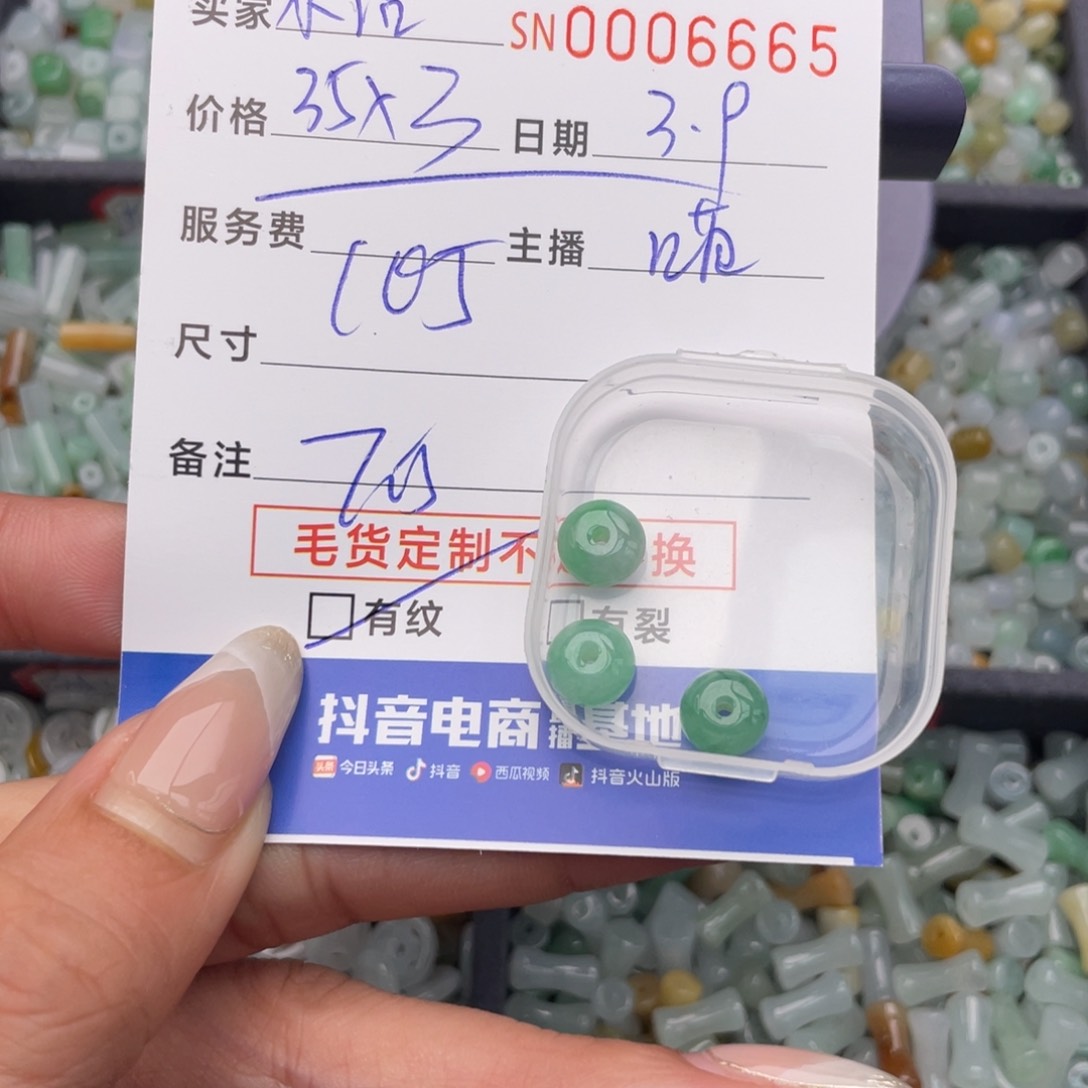 翡翠颈饰未镶嵌?**.0000006665