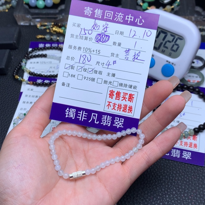 未镶嵌手链翡翠如*