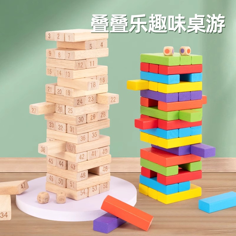 叠叠乐积木平衡推抽木条塔叠叠高木头儿童益智玩具游戏层层叠精细