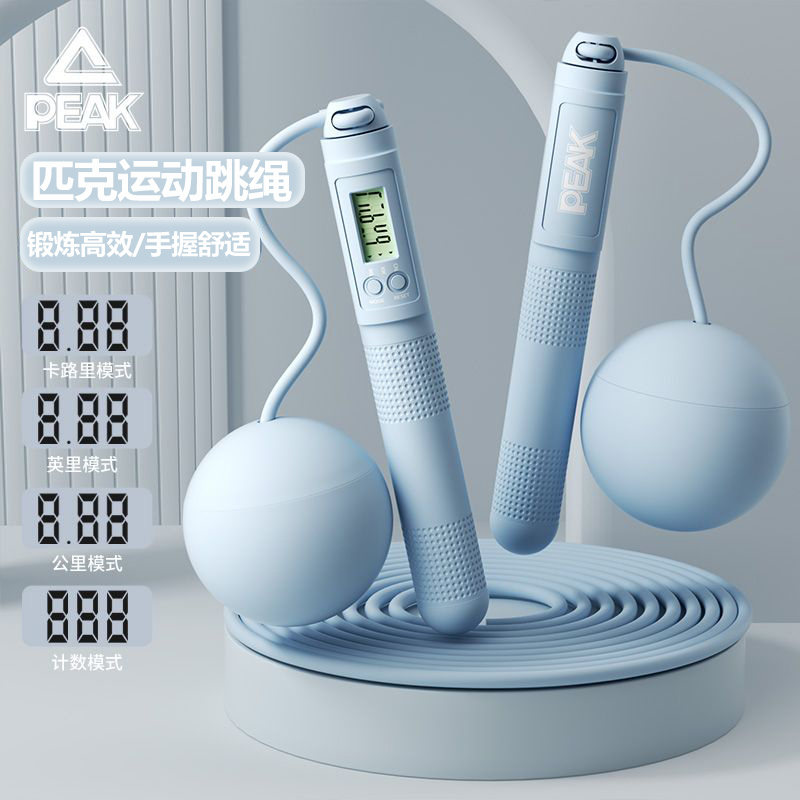 Peak/匹克无绳跳绳钢丝男士专用健身两用电子计数负重健身训练