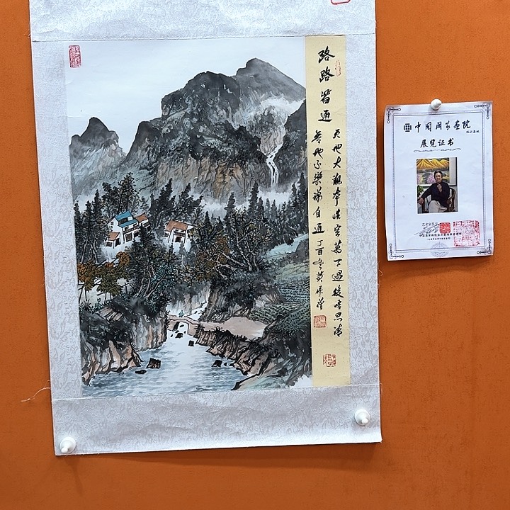 国画书法作品多次参加