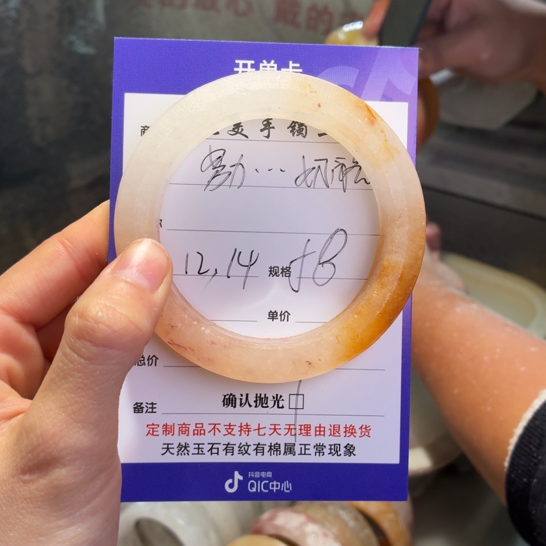 努***酪石英质玉未镶嵌手镯