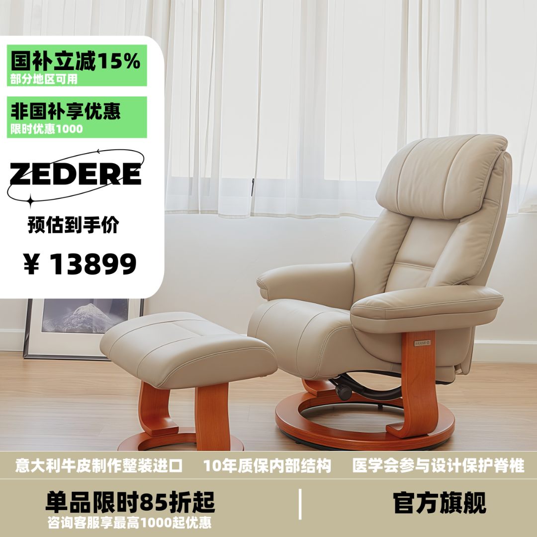 家德瑞阿尔弗雷多北欧意式原装进口家具牛皮沙发躺椅卧室沙发躺椅