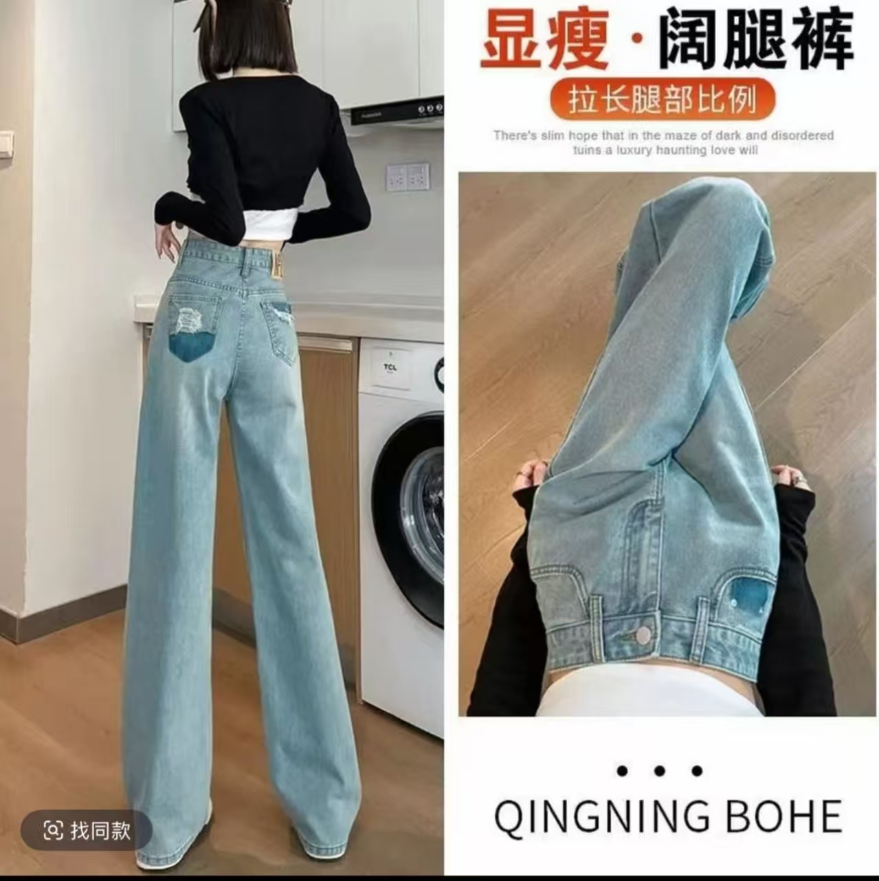 【现货+100%棉】撞色窄版阔腿宽松高腰直筒裤显瘦拖地牛仔裤
