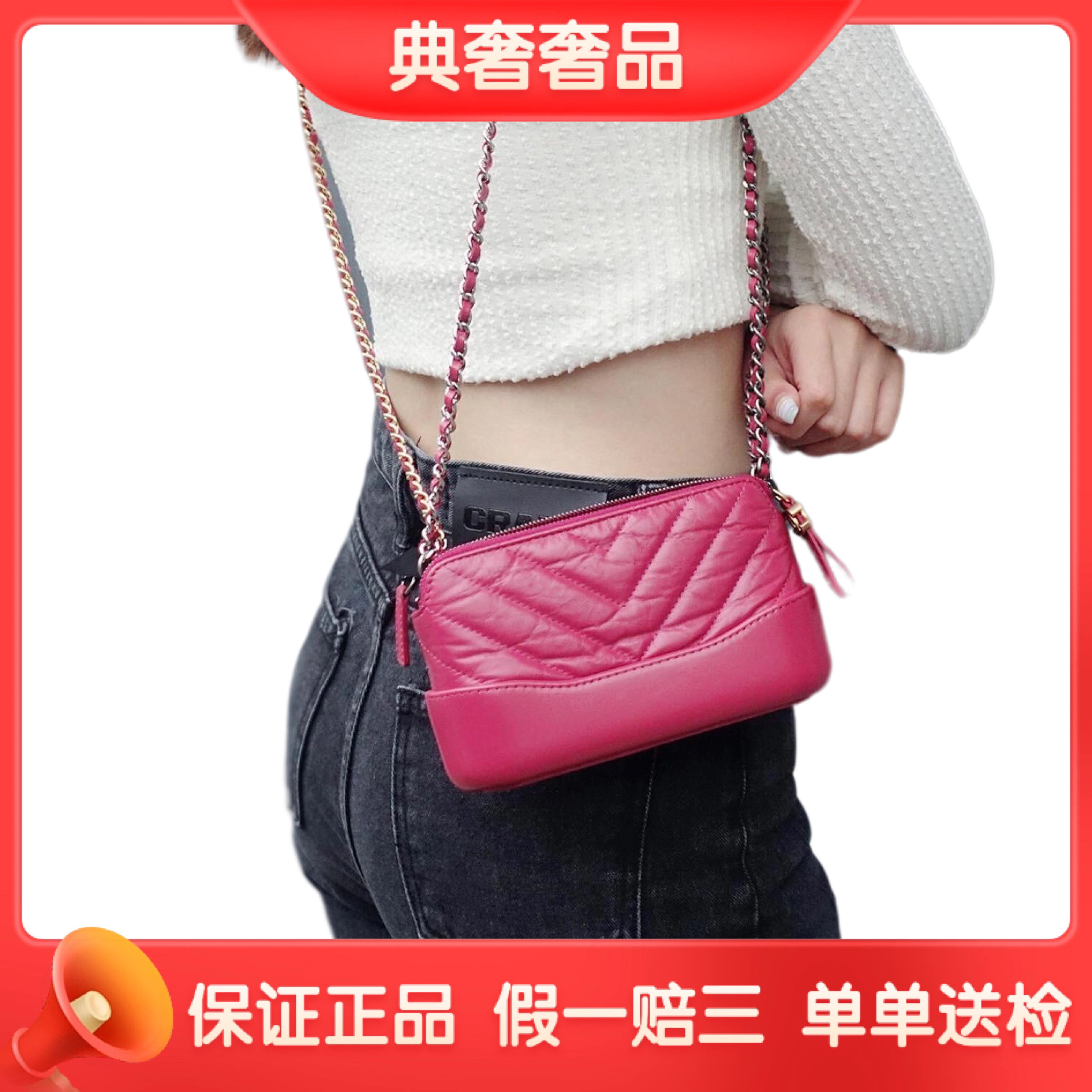 99新 Chanel/香奈儿 流浪系列/树莓粉/mini/单肩时尚女士包