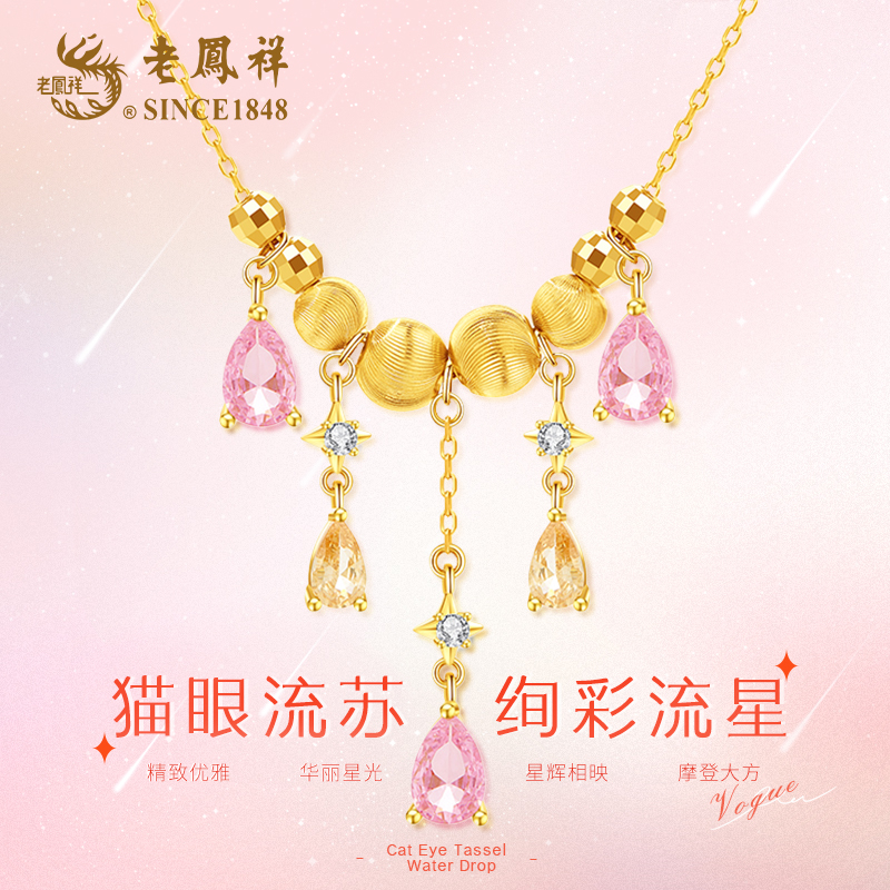 老鳯祥 坠链均925银合成锆石 幻珠绮梦项链轻奢时尚精致优雅