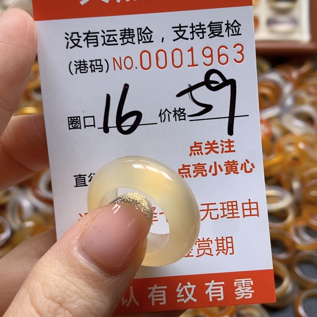 玛瑙/玉髓戒指合金