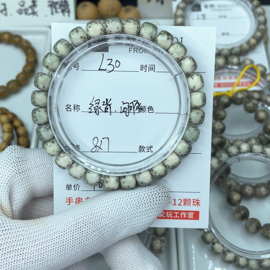 星月菩提手串3****8L河豚
