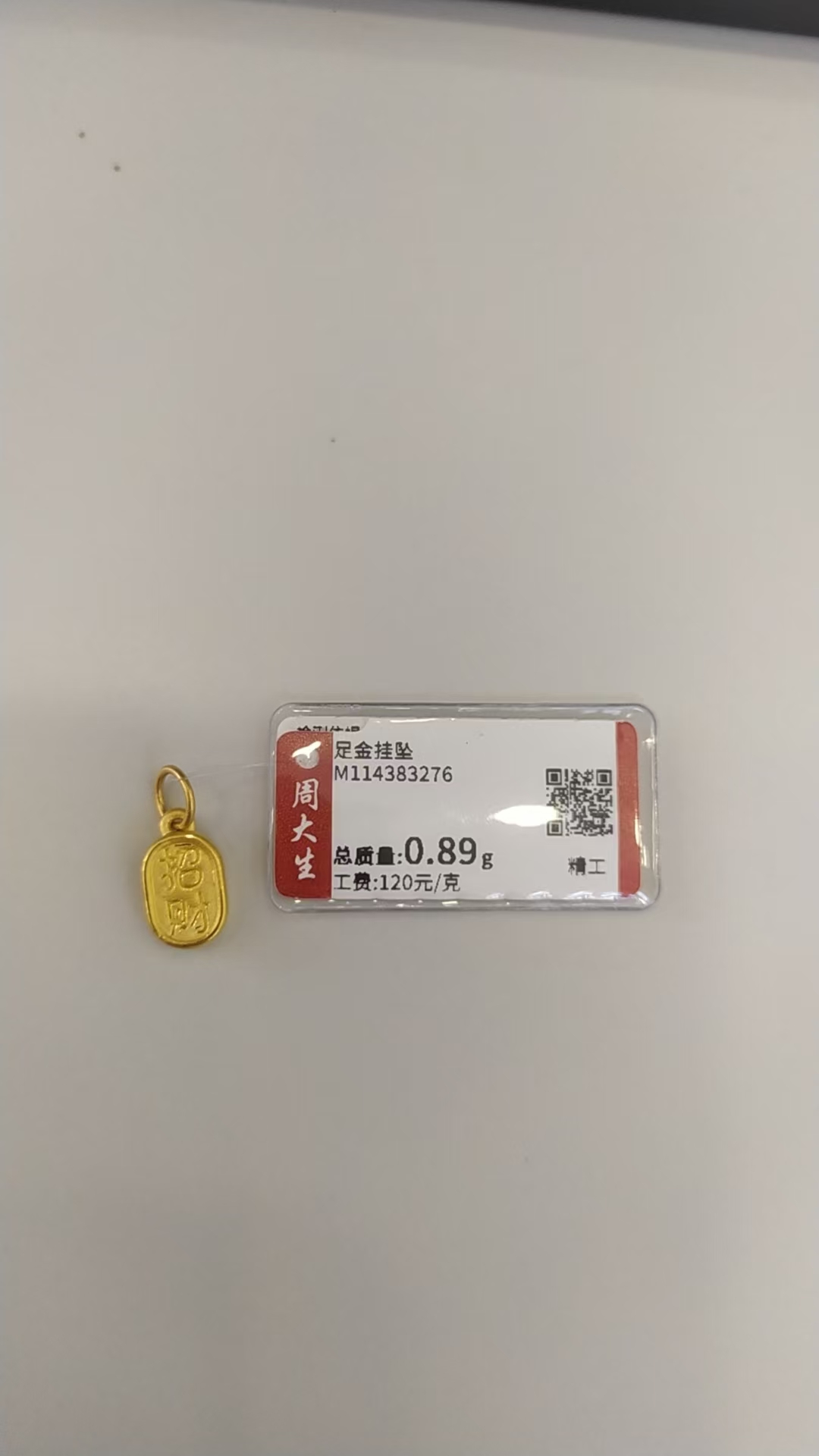 Chow Tai Seng/周大生足金招财纳福小吊坠