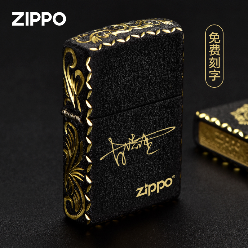 ZIPPO/之宝打火机精雕黑裂漆个性定制签名姓氏复古送男士礼物DYJ1