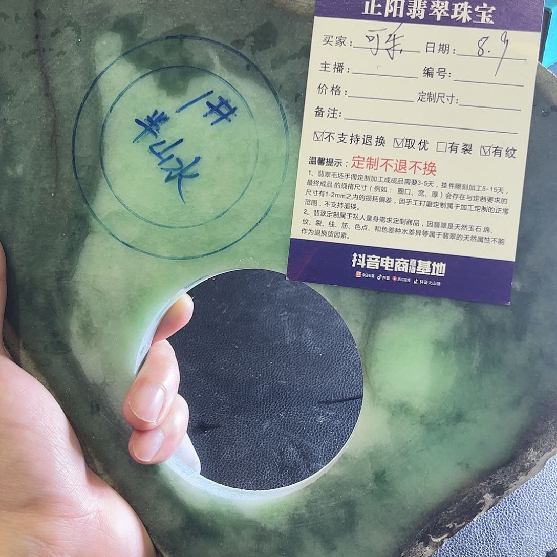 定制翡翠手镯未镶嵌?*