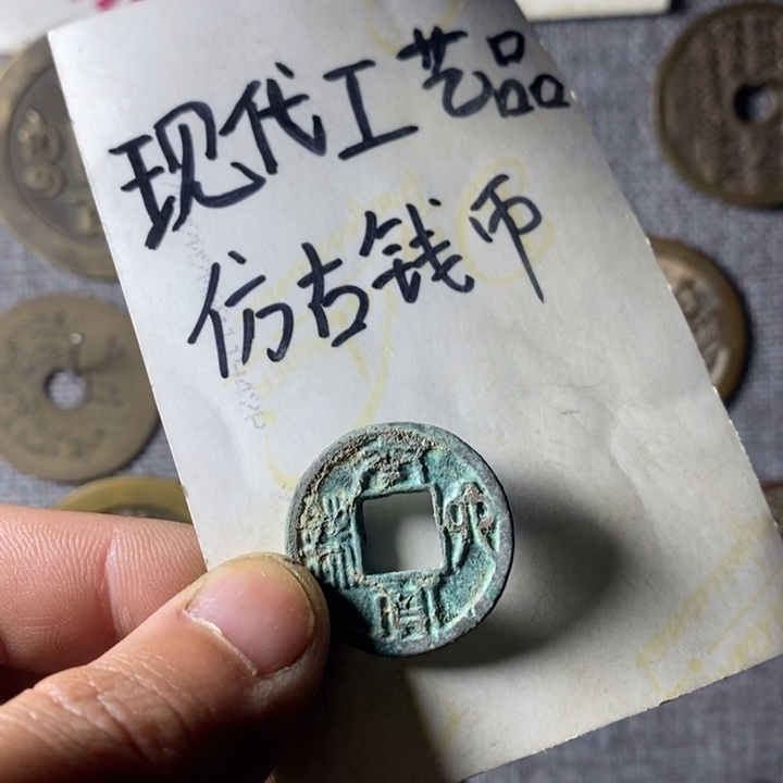 铜恐*蛋现代工艺品仿古钱币